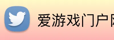 爱游戏门户网站 Logo